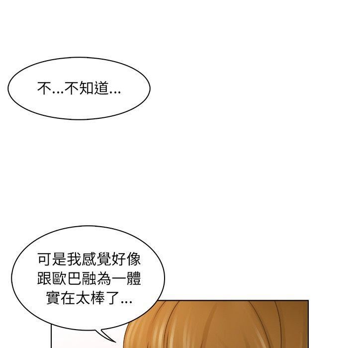 女友与奴隶第4话
