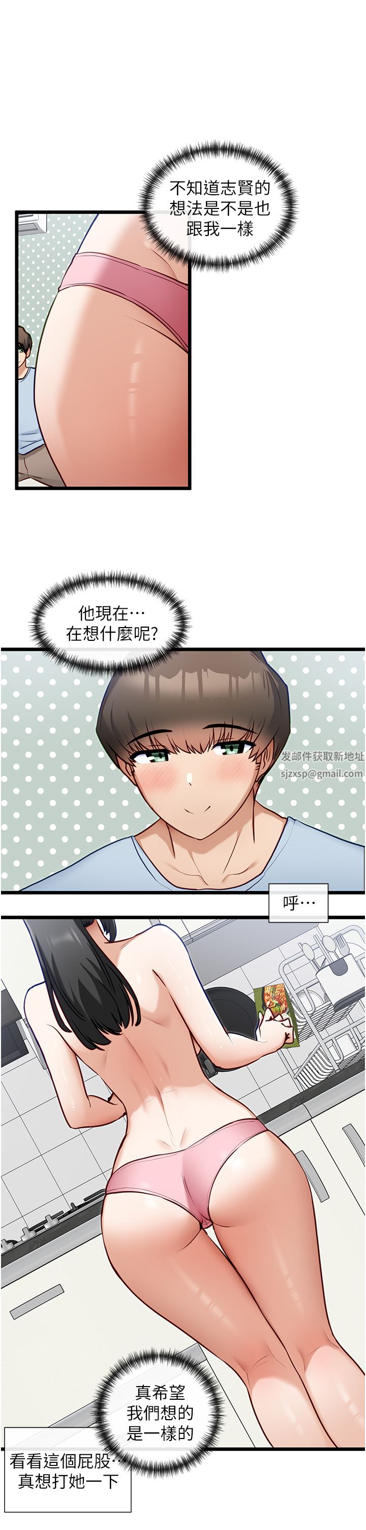 脫單神器第20話-我幫你開胃!