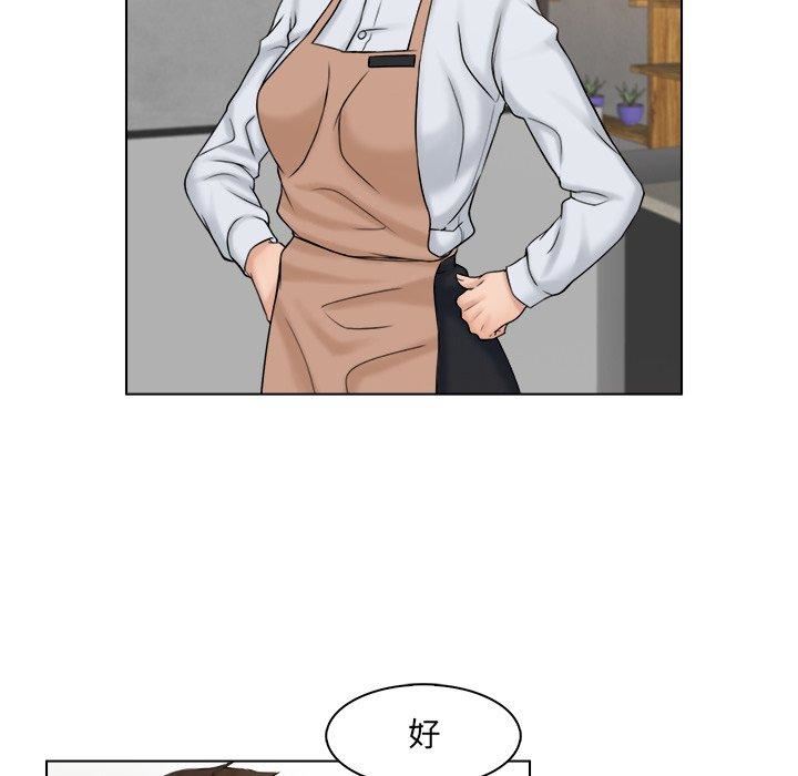 女友与奴隶第4話