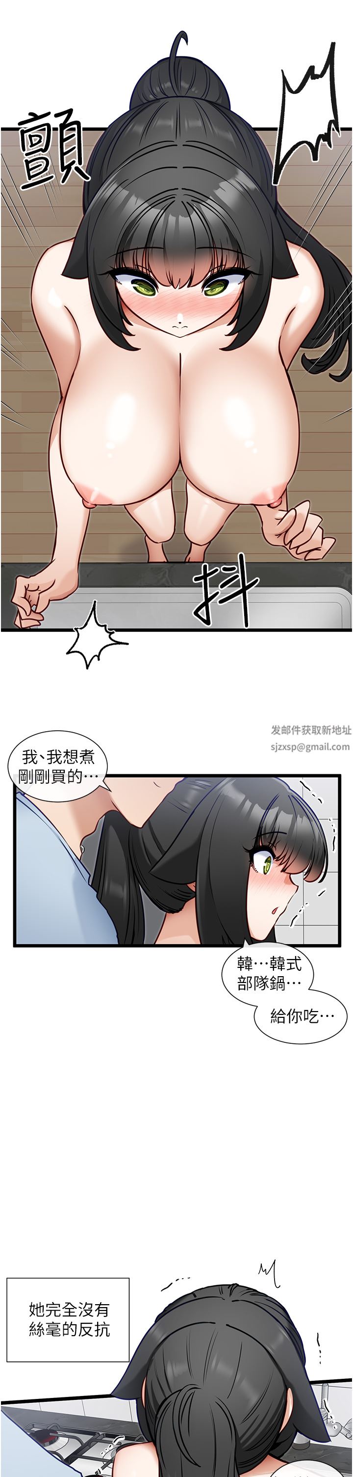 脫單神器第20話-我幫你開胃!