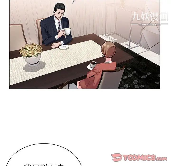 神之手第6话