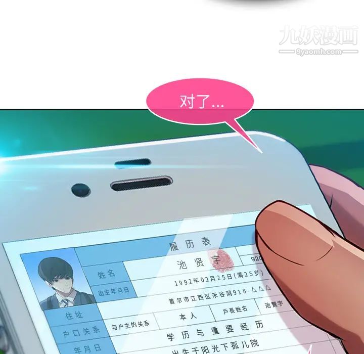 女友与奴隶第4话