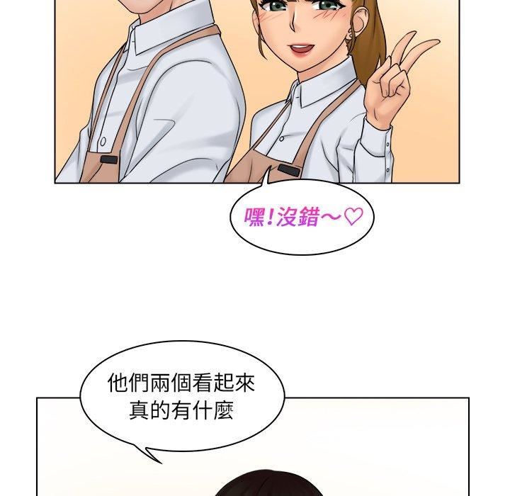 女友与奴隶第4话