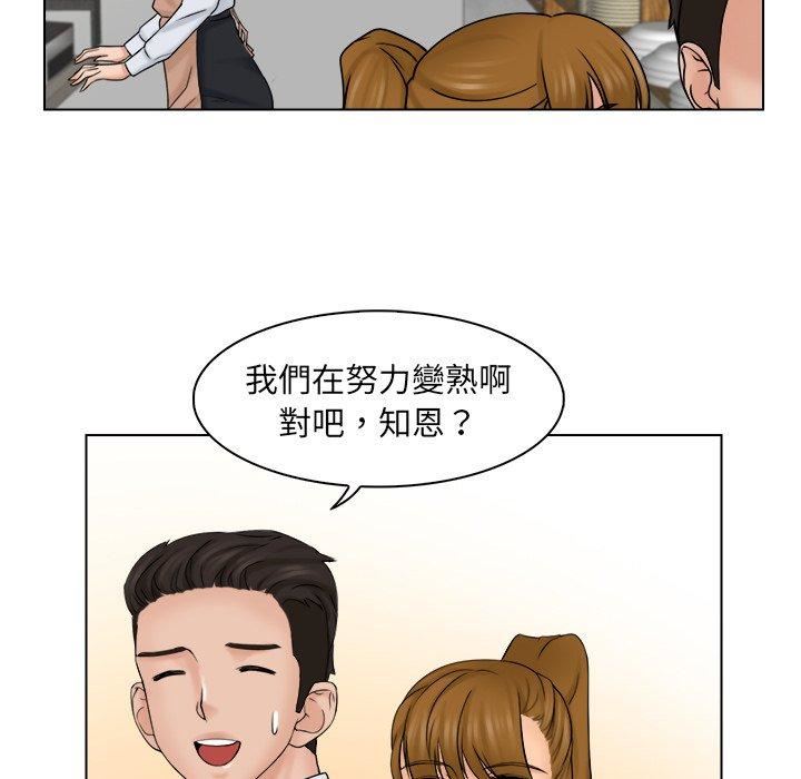 女友与奴隶第4话