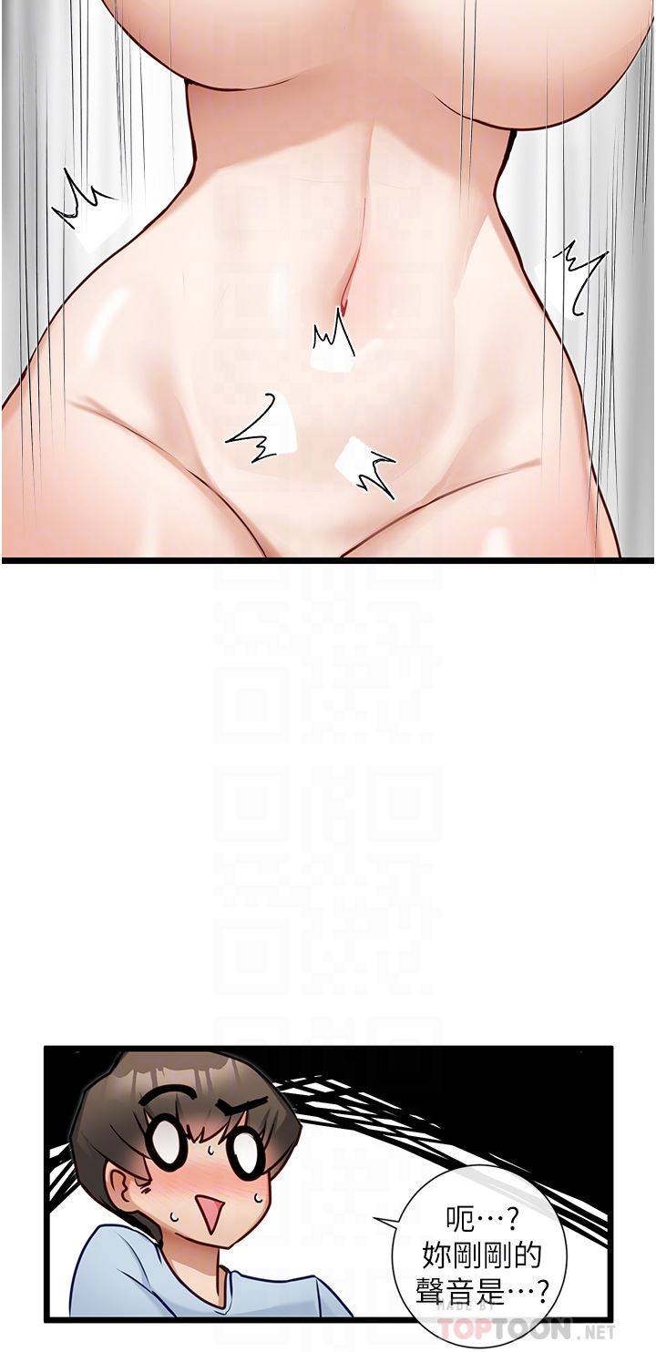 脱单神器第21话-抱着干最爽瞭