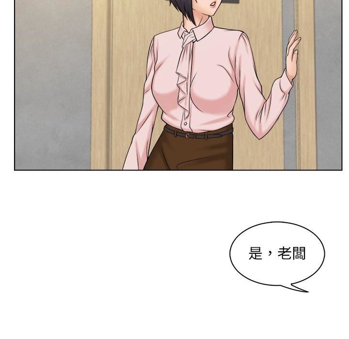 女友与奴隶第4話