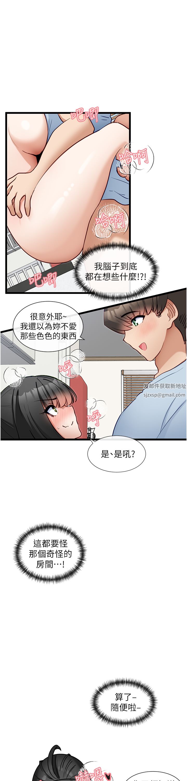 脱单神器第21话-抱着干最爽瞭