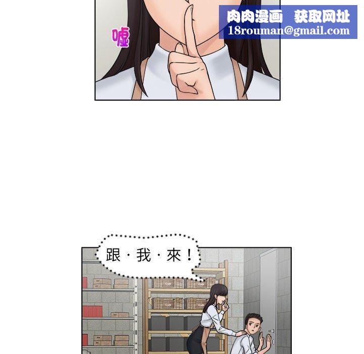 女友与奴隶第5话