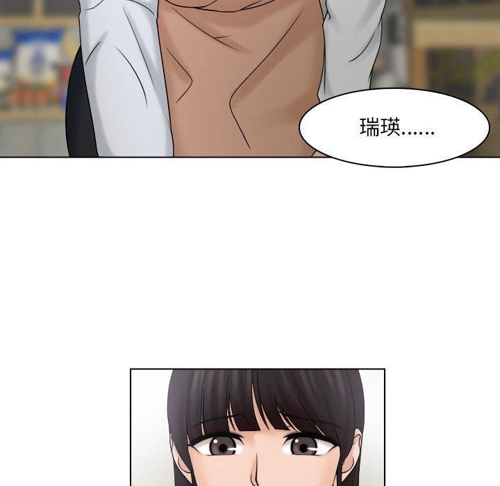 女友与奴隶第5话