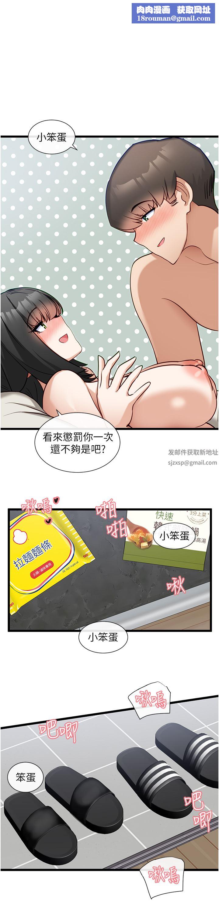 脱单神器第22话-再玩一次嘛~