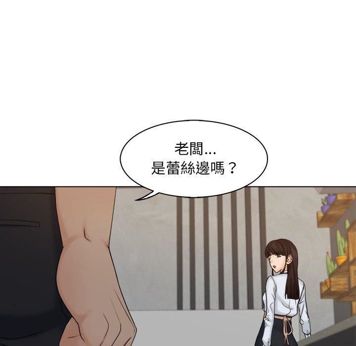 女友与奴隶第5话