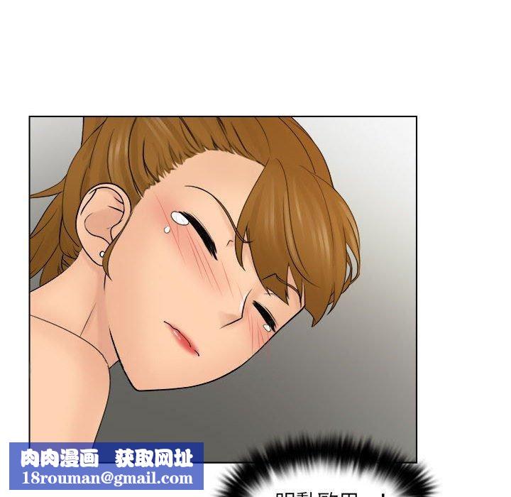 女友与奴隶第5话