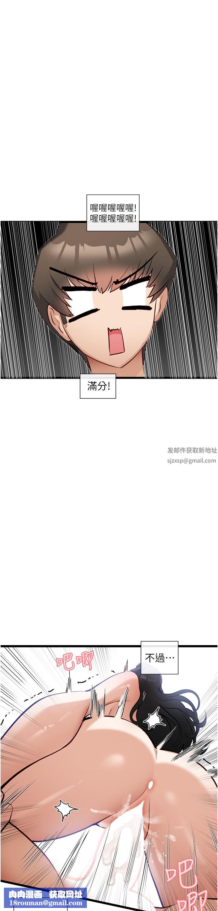 脱单神器第23话-验收调教的成果