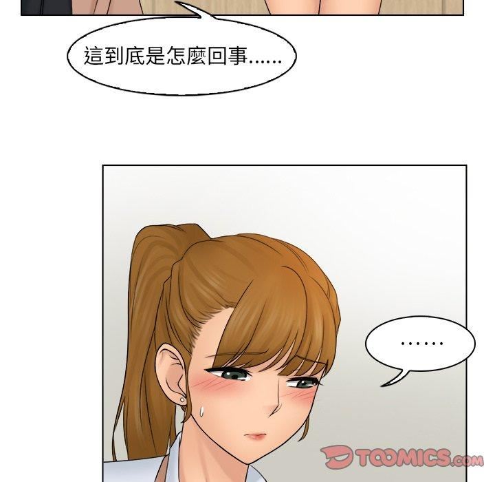 女友与奴隶第6话
