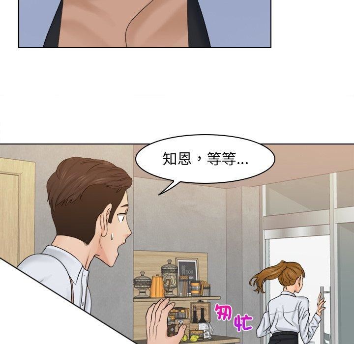 女友与奴隶第6话