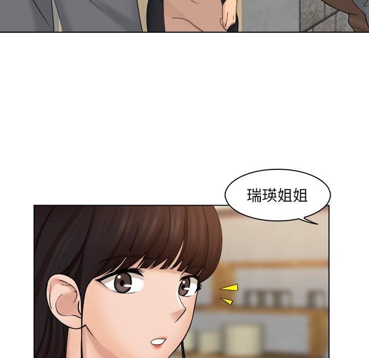 女友与奴隶第6话