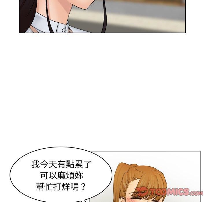 女友与奴隶第6话