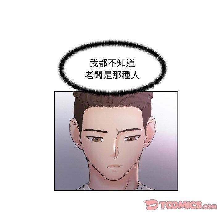 女友与奴隶第6话