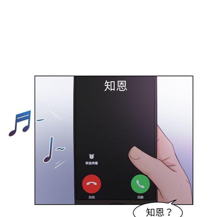 女友与奴隶第6话