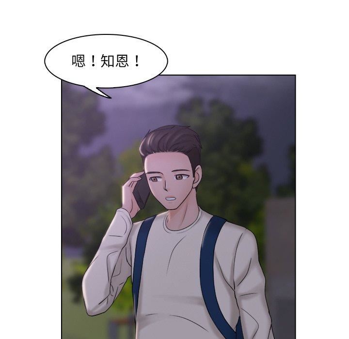 女友与奴隶第6话
