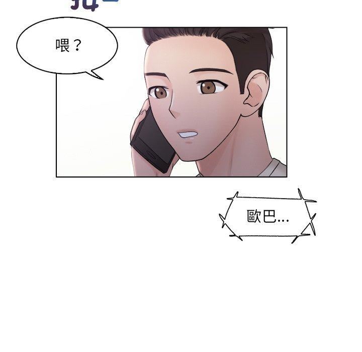 女友与奴隶第6话