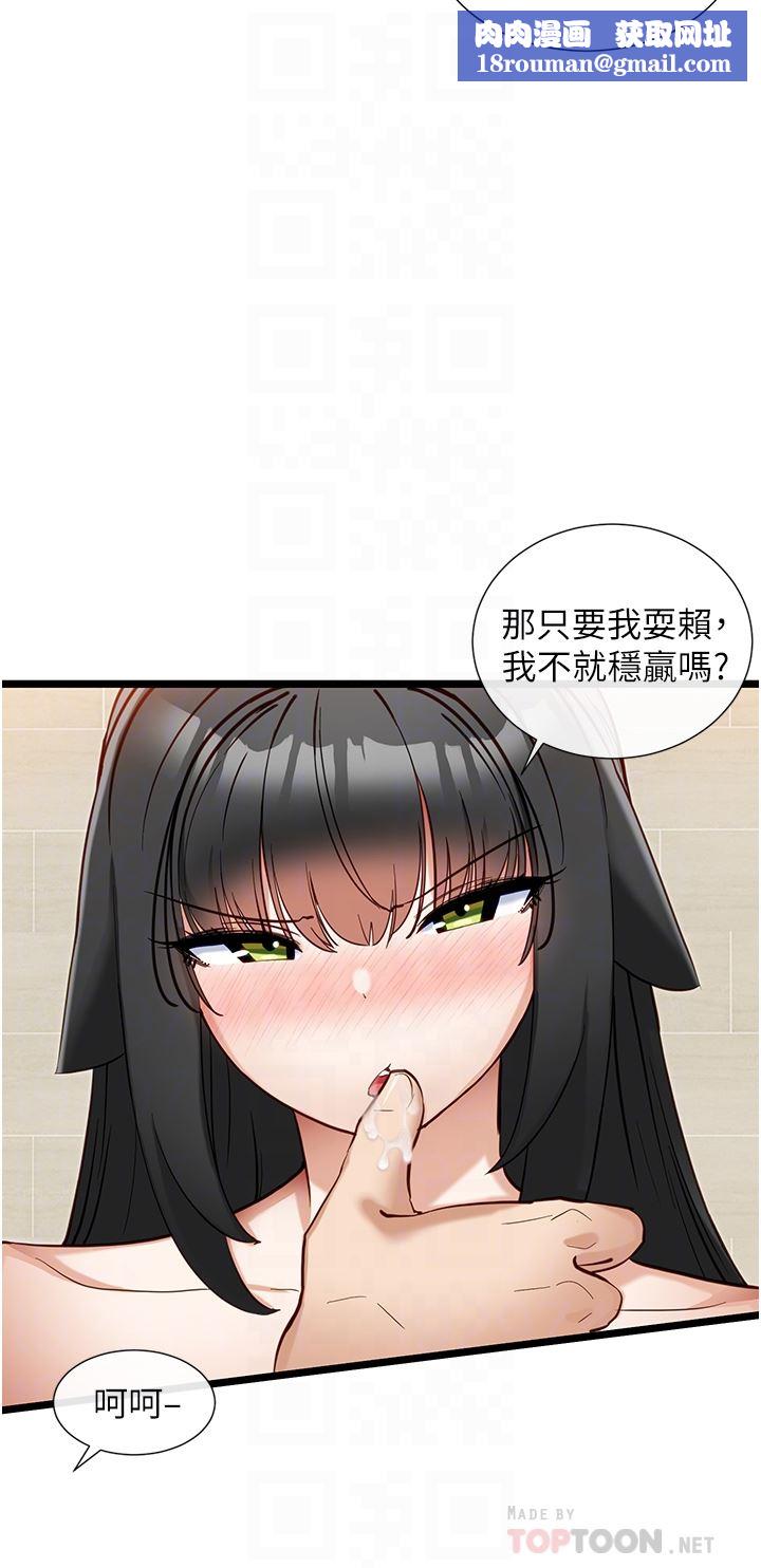 脱单神器第24话-要不要跟我打赌?