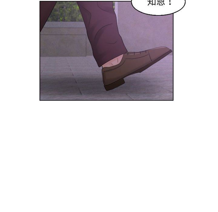 女友与奴隶第6话