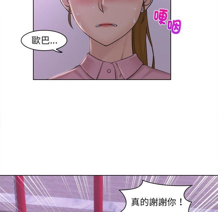 女友与奴隶第6话
