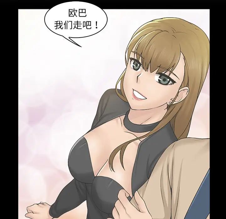 女友与奴隶第7話