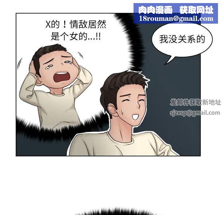 女友与奴隶第7话