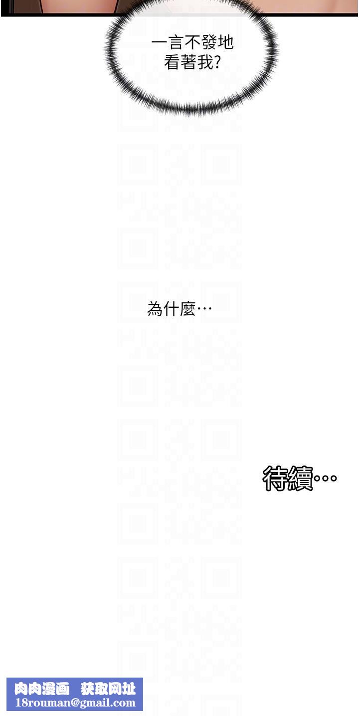 脱单神器第26话-唿之欲出的真相