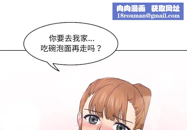 女友与奴隶第8話