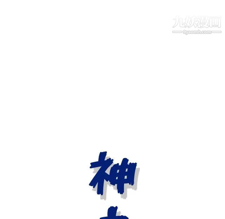 神之手第8話