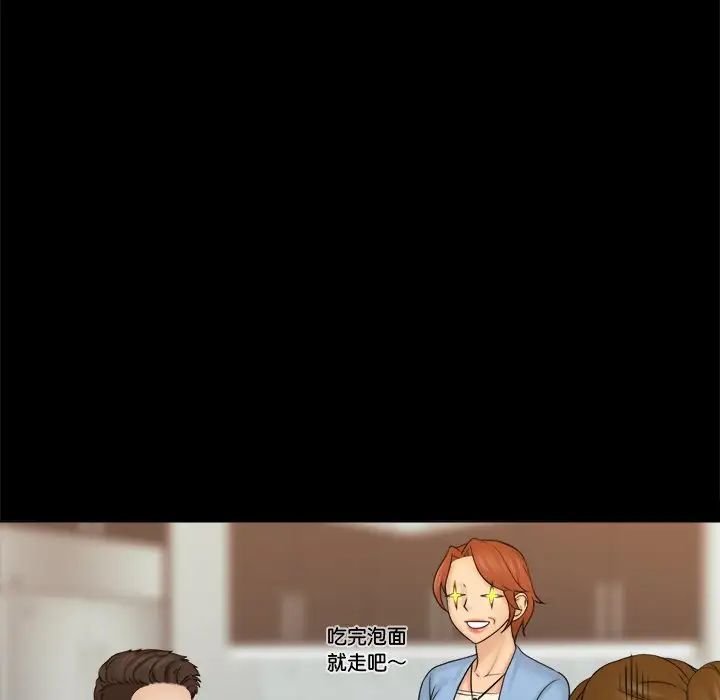 女友与奴隶第8話