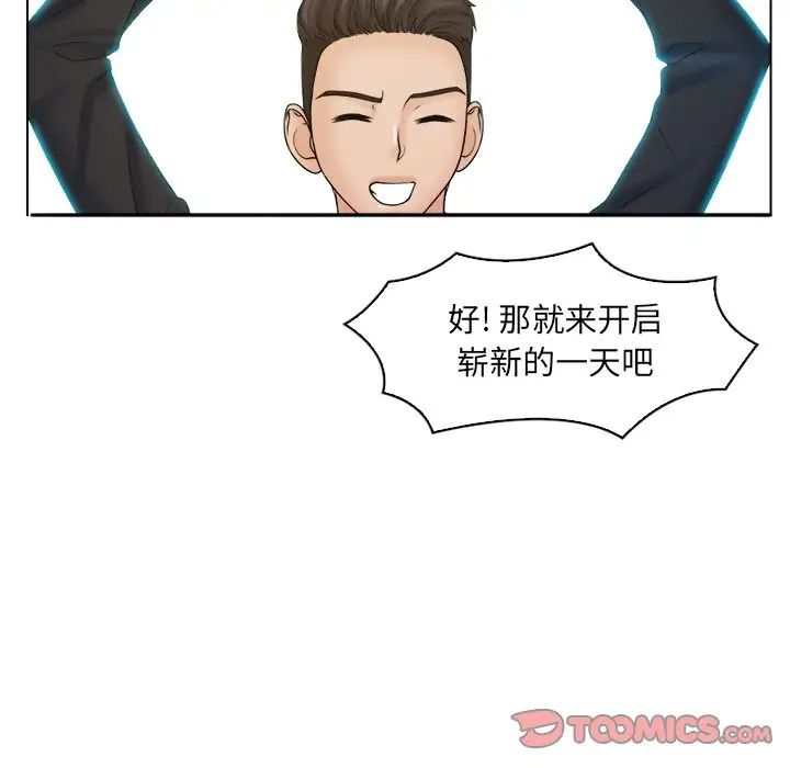 女友与奴隶第8話