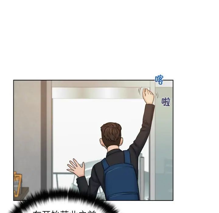 女友与奴隶第8話