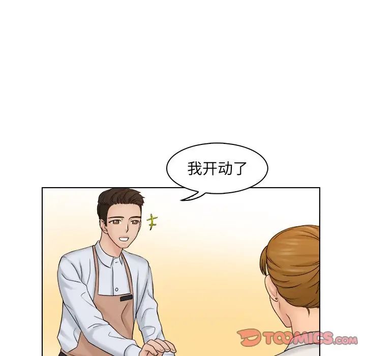 女友与奴隶第8話