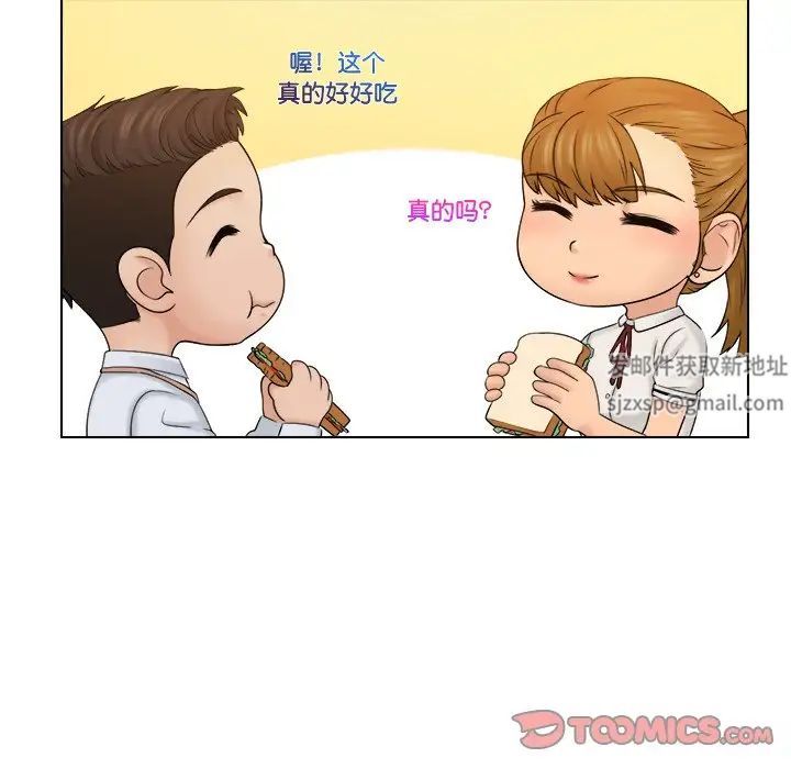 女友与奴隶第8话