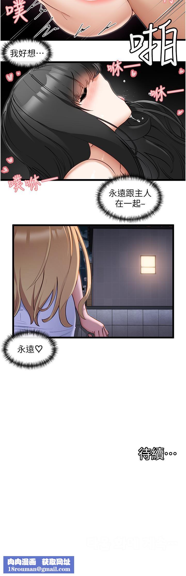 脱单神器第28话-主仆间的激烈性爱