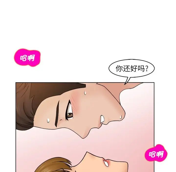 女友与奴隶第8话