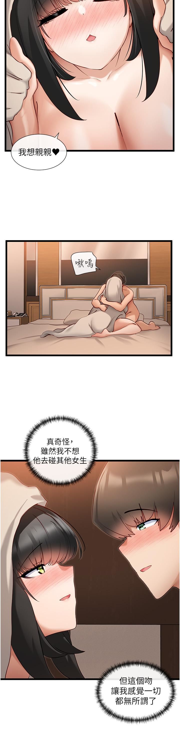 脫單神器第29話-女神降臨