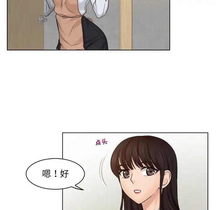 女友与奴隶第9话