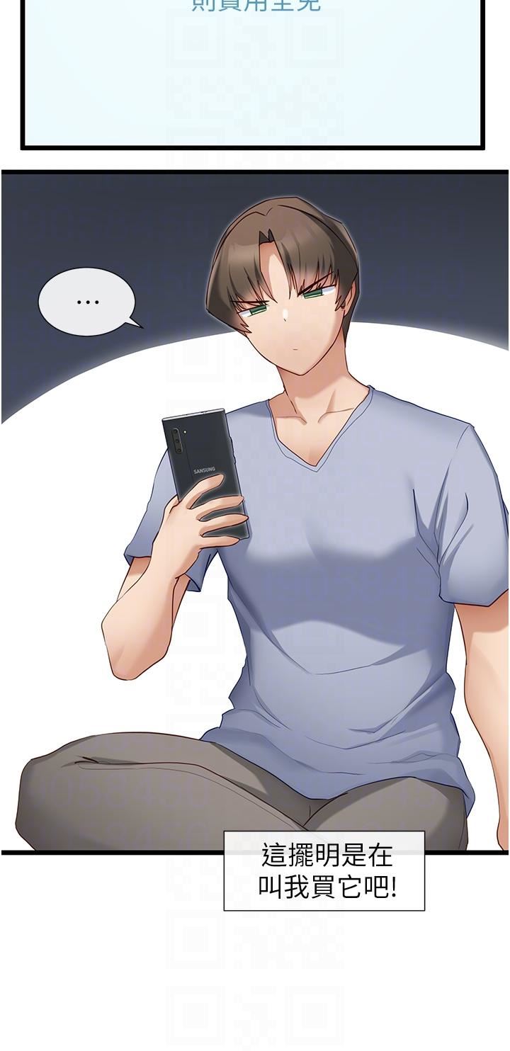 脱单神器第29话-女神降临