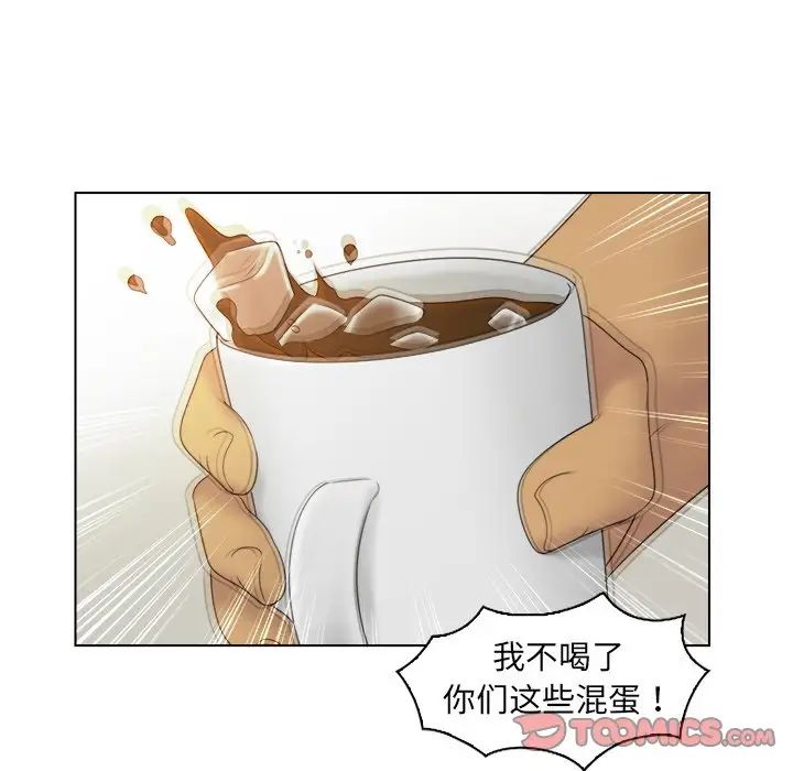 女友与奴隶第9话