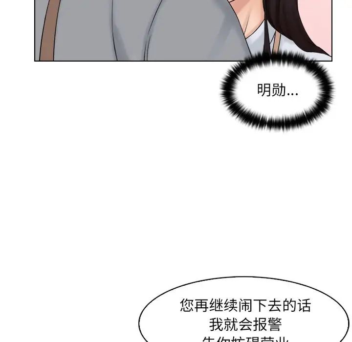 女友与奴隶第9话