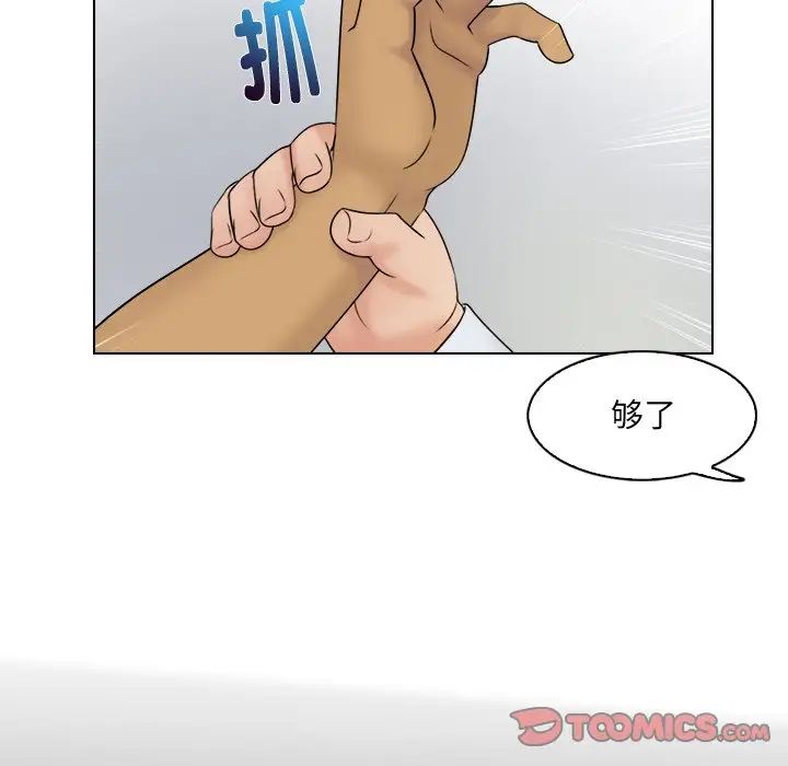 女友与奴隶第9话