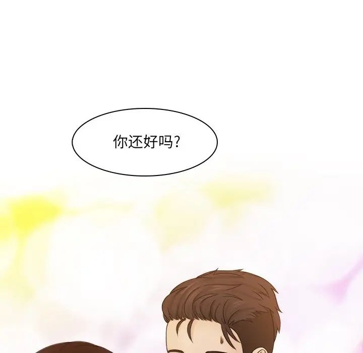 女友与奴隶第9话