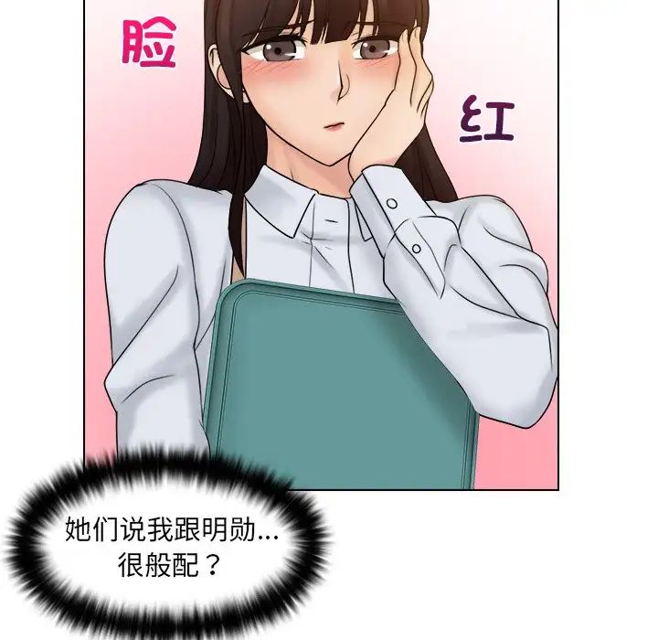 女友与奴隶第9话
