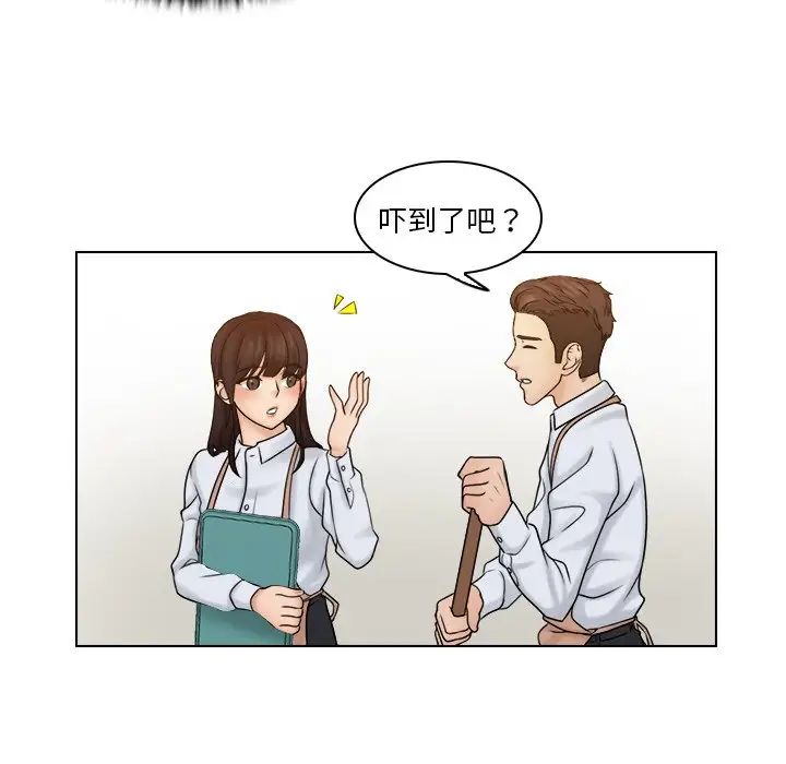 女友与奴隶第9话