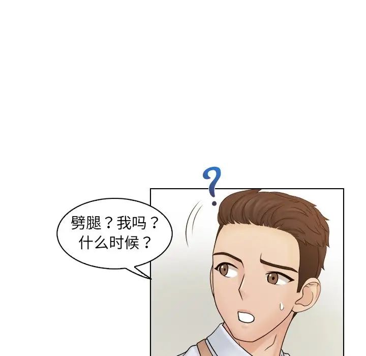 女友与奴隶第9话